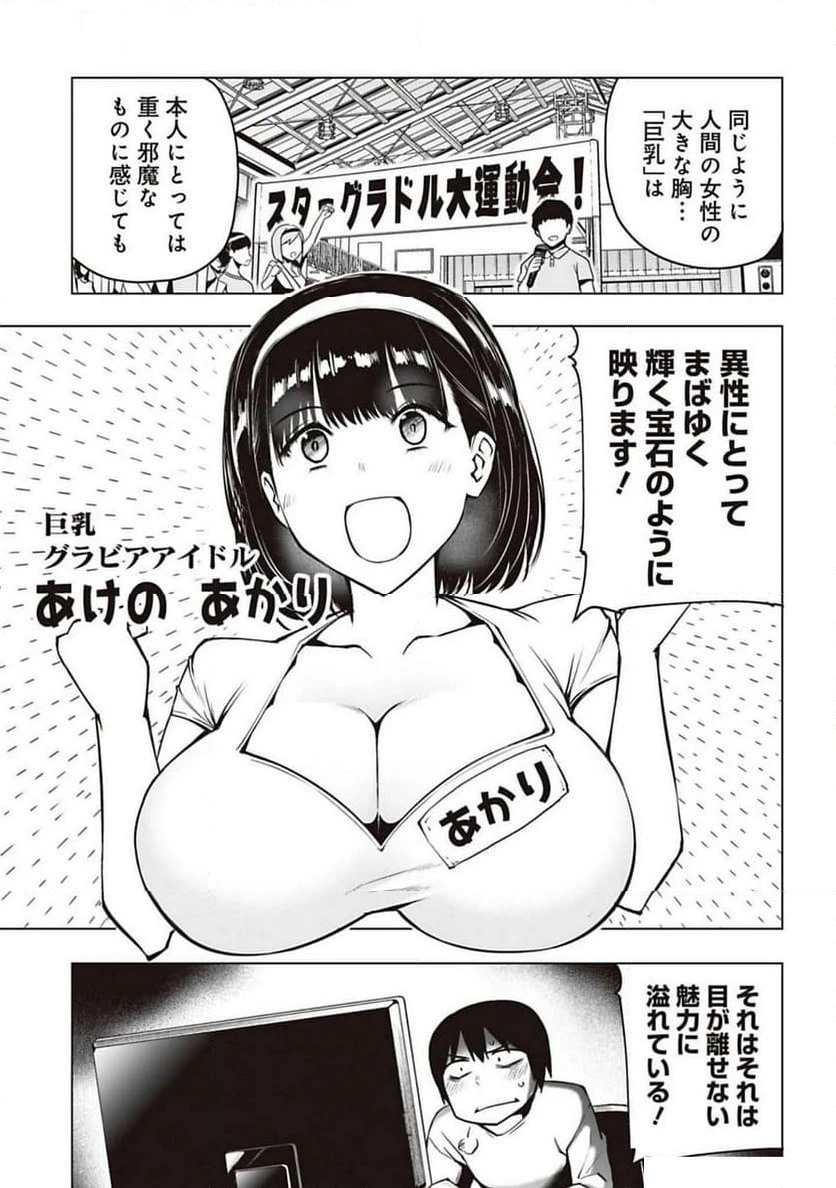 ページ 5 — 第3話