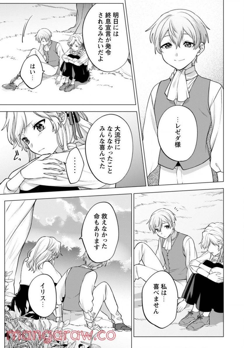 ページ 14 — 第12話