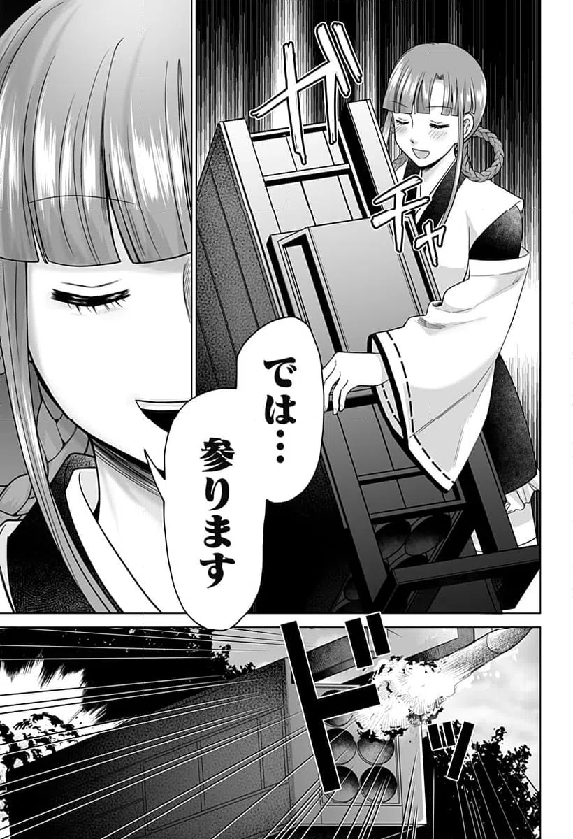 ページ 17 — 第9話