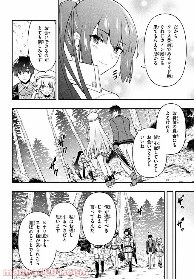 ページ 5 — 第21話
