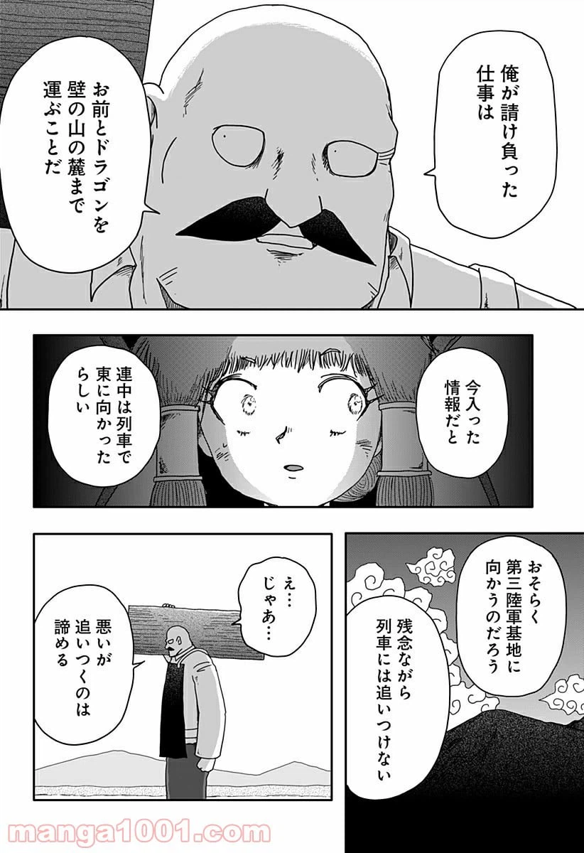 ページ 6 — 第3話