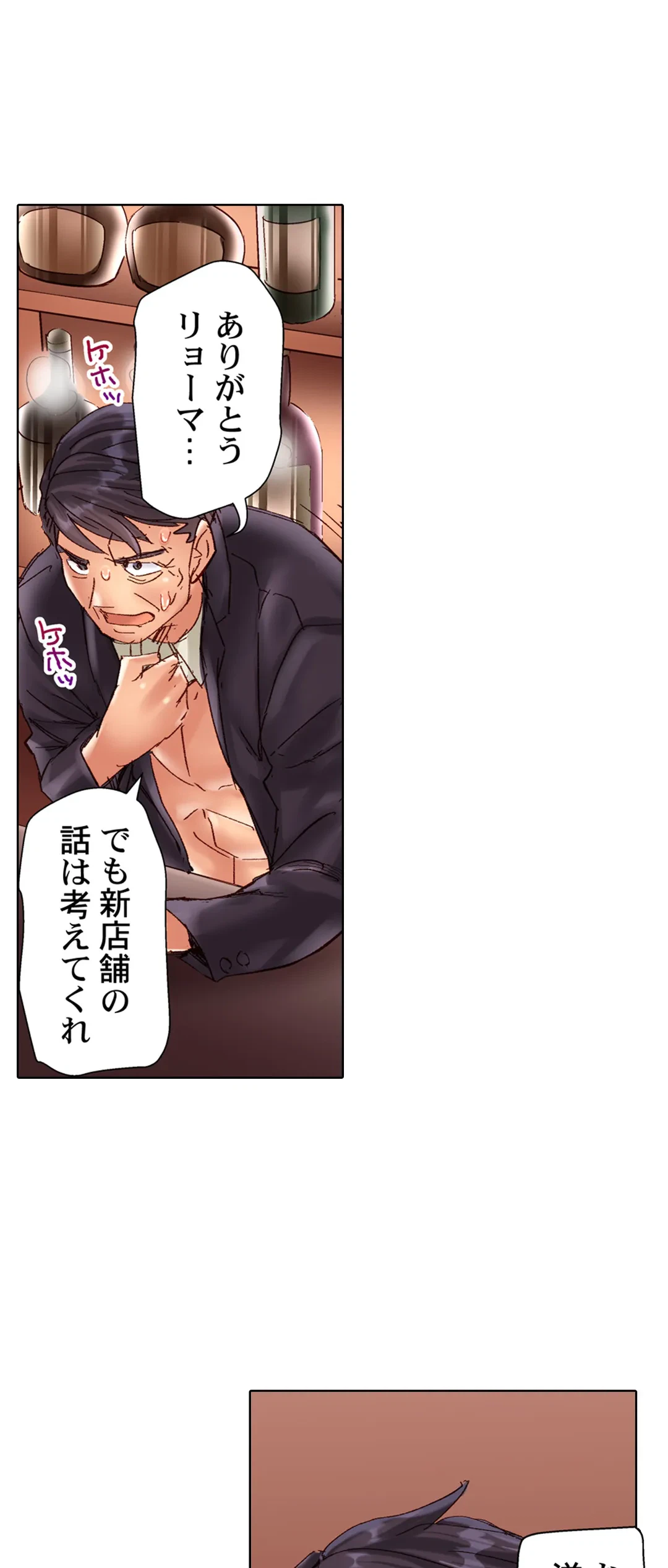 ページ 5 — 第89話