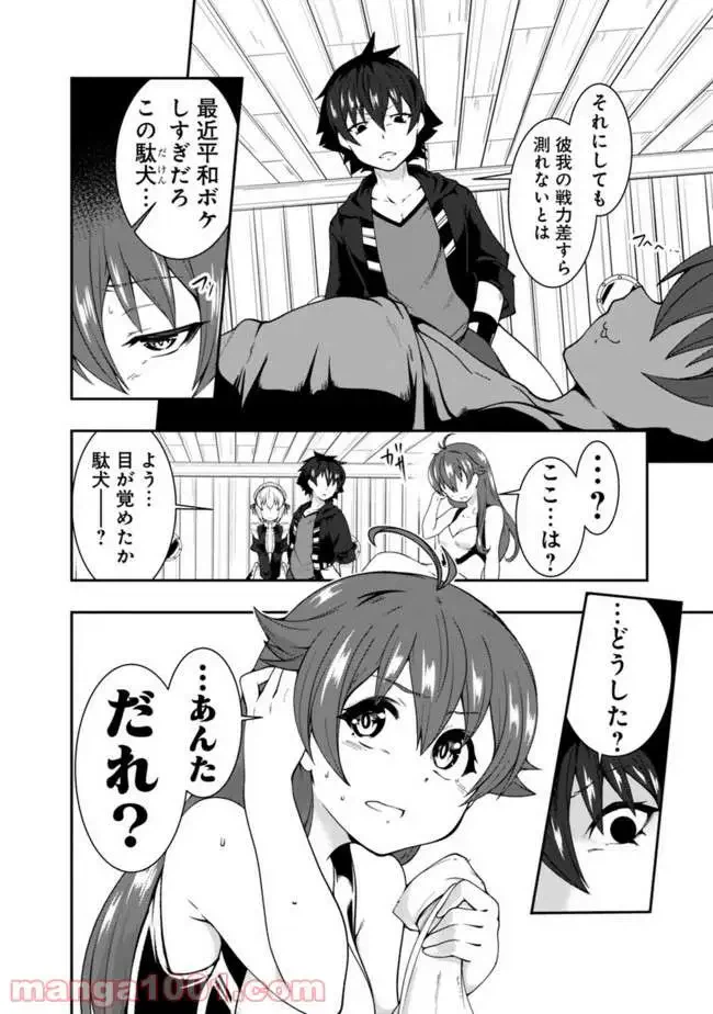 ページ 4 — 第66話