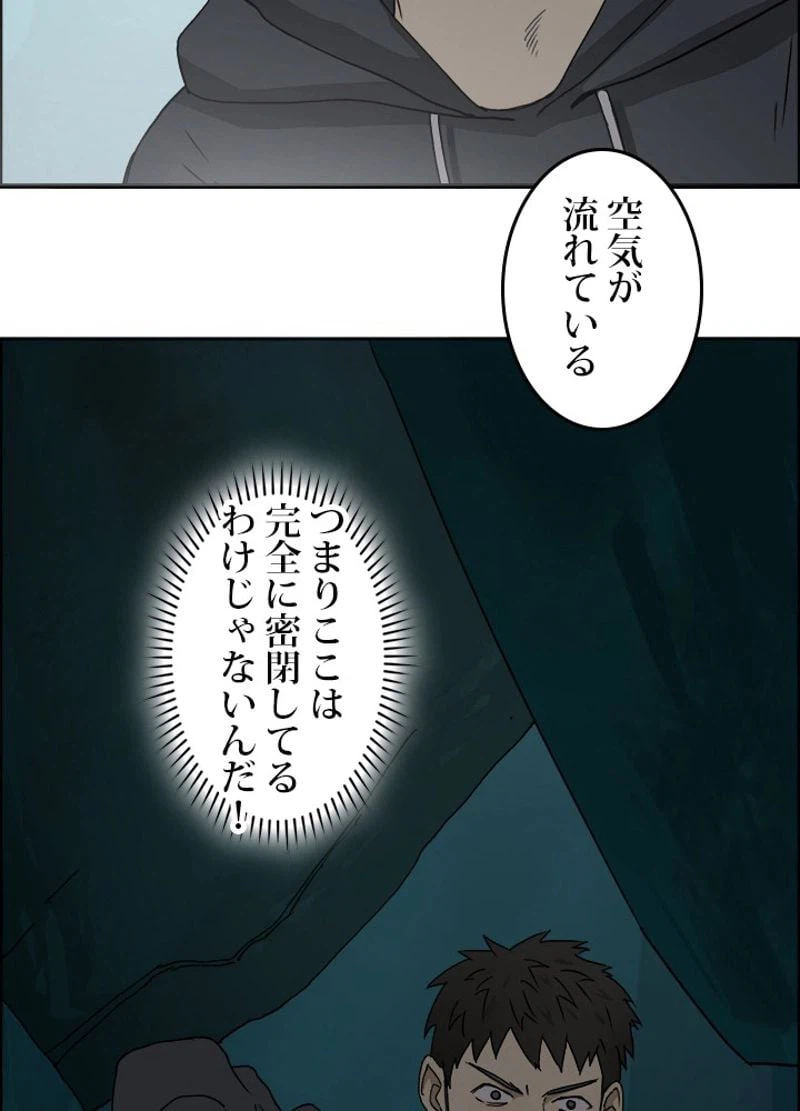 ページ 24 — 第13話