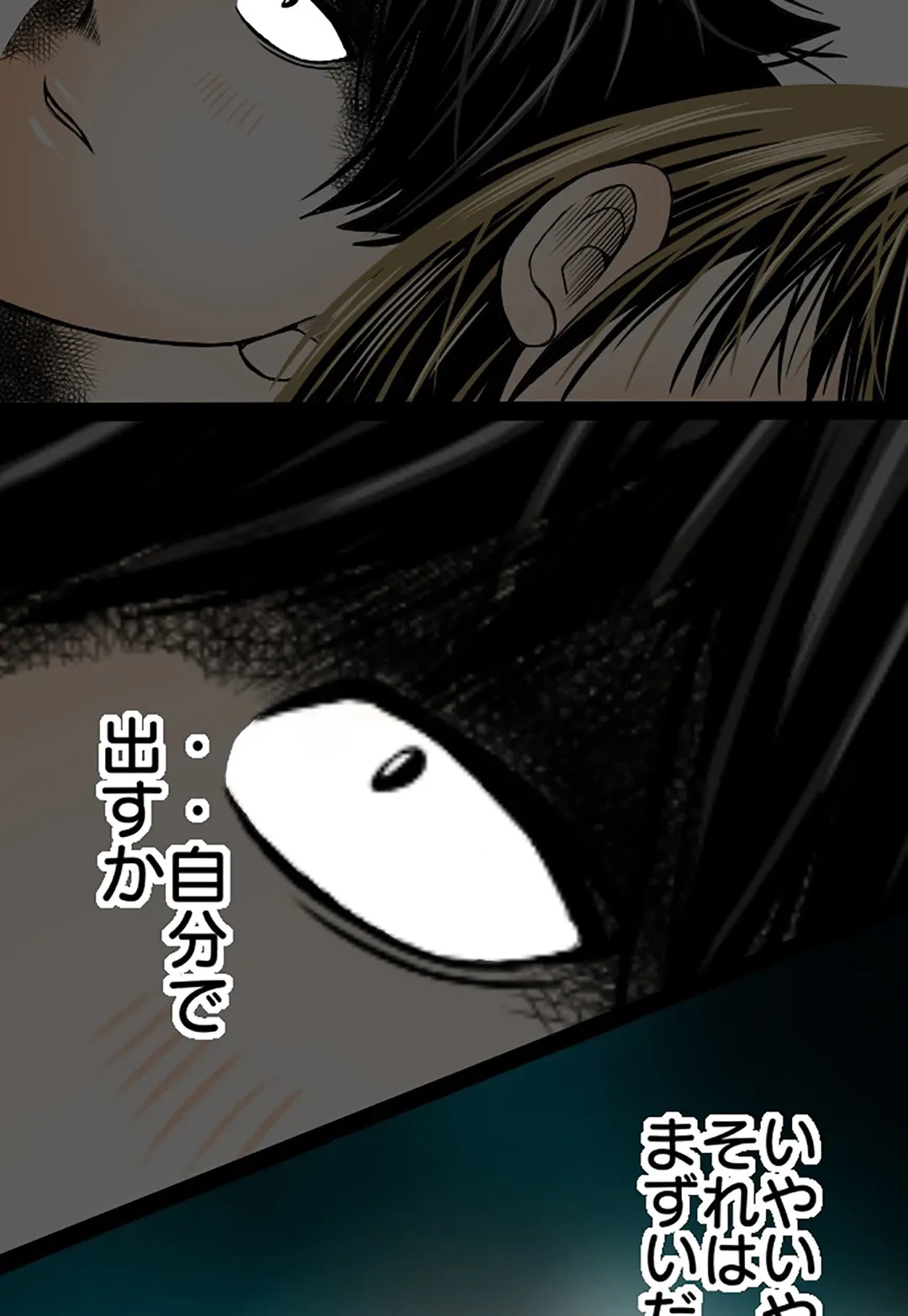 ページ 14 — 第31話