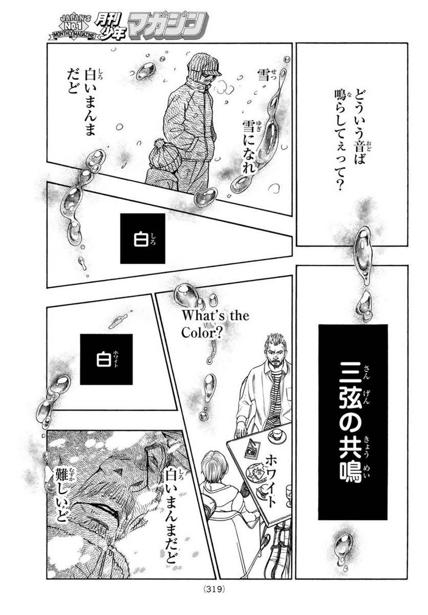 ページ 26 — 第122話