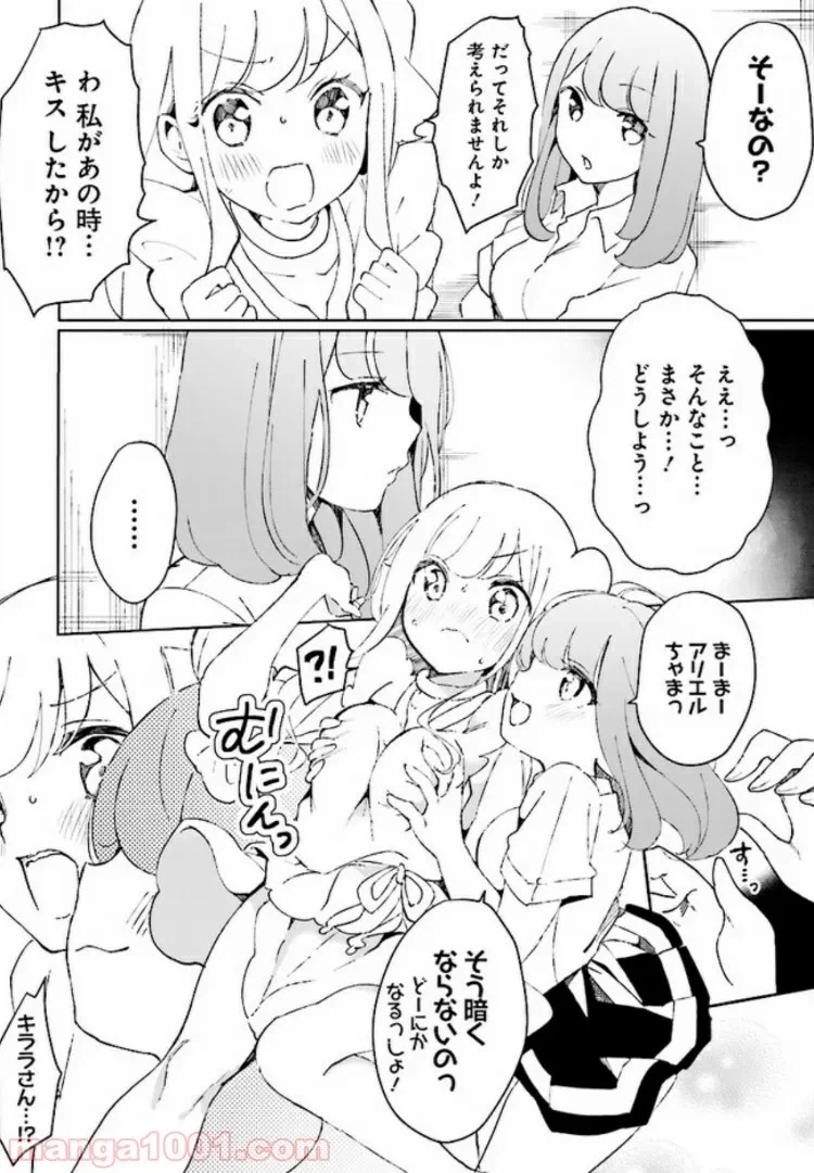 ページ 17 — 第2話