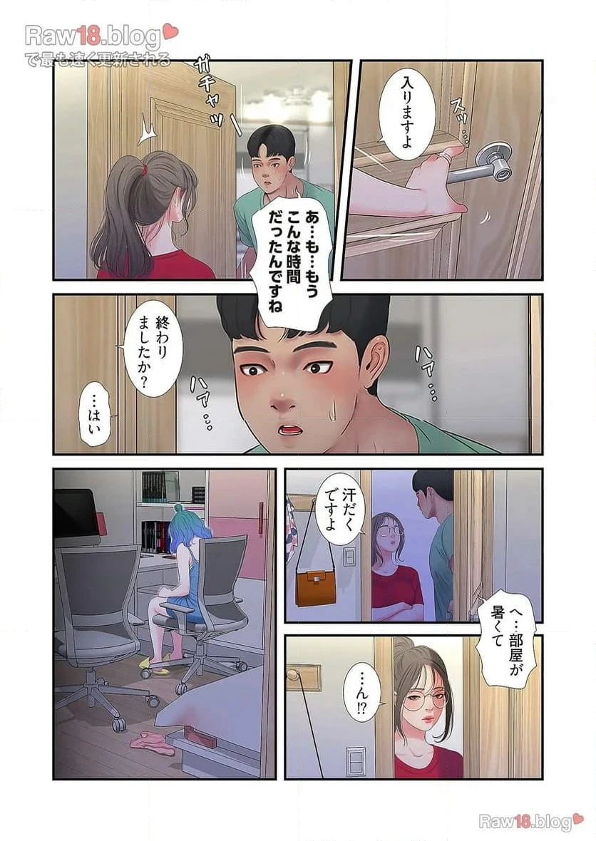 ページ 26 — 第12話