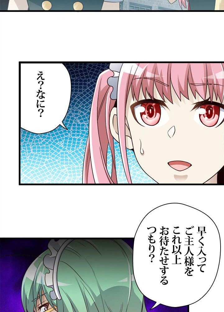 ページ 16 — 第22話