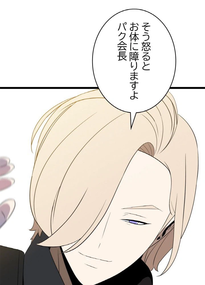 ページ 15 — 第120話