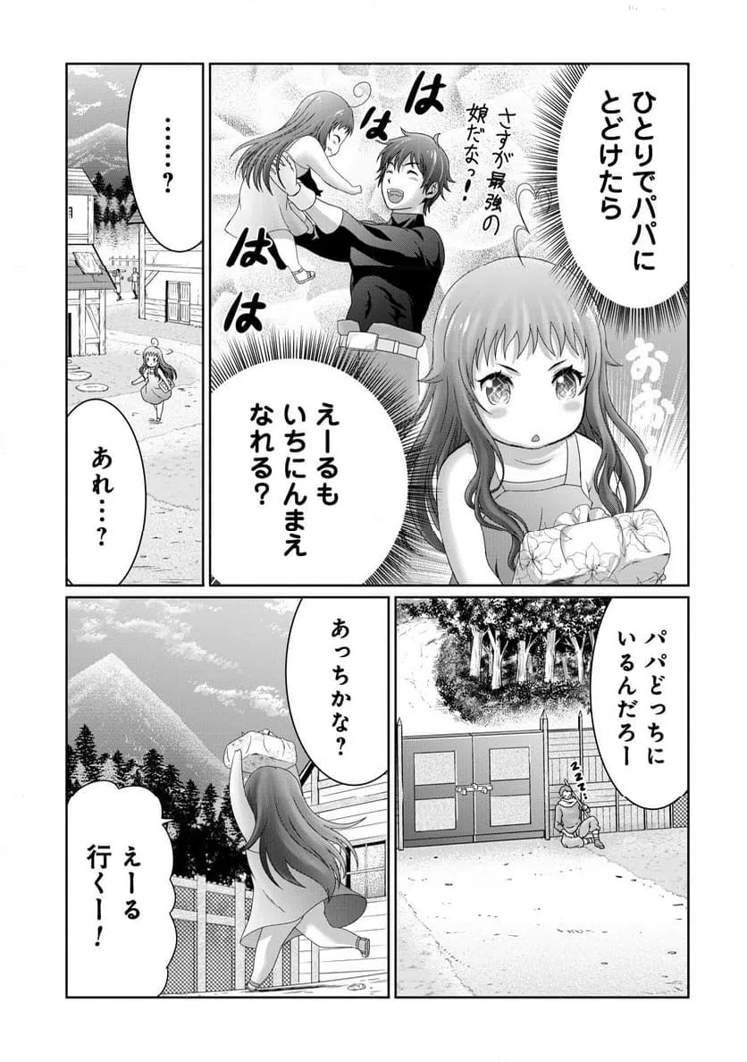 ページ 7 — 第14話