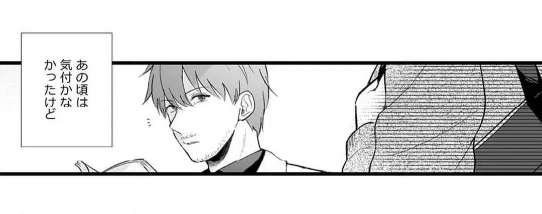 ページ 40 — 第14話
