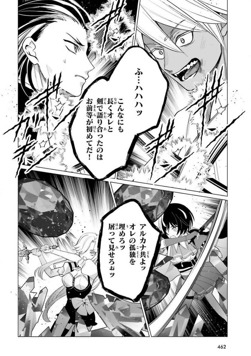 ページ 6 — 第15話