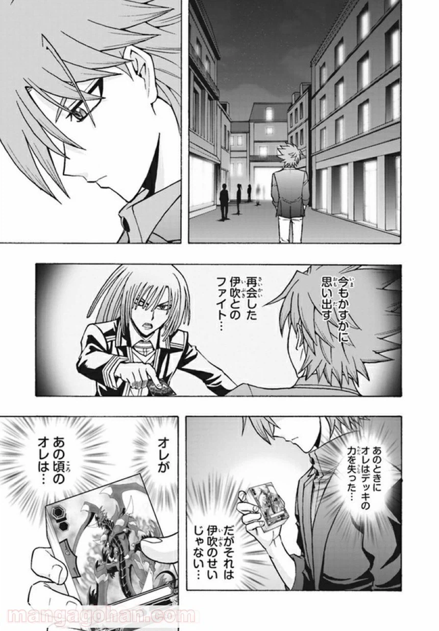 ページ 19 — 第4話
