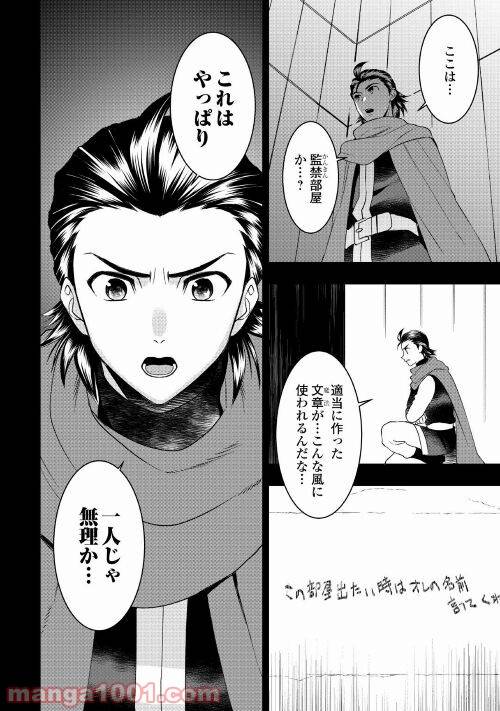 ページ 4 — 第65話