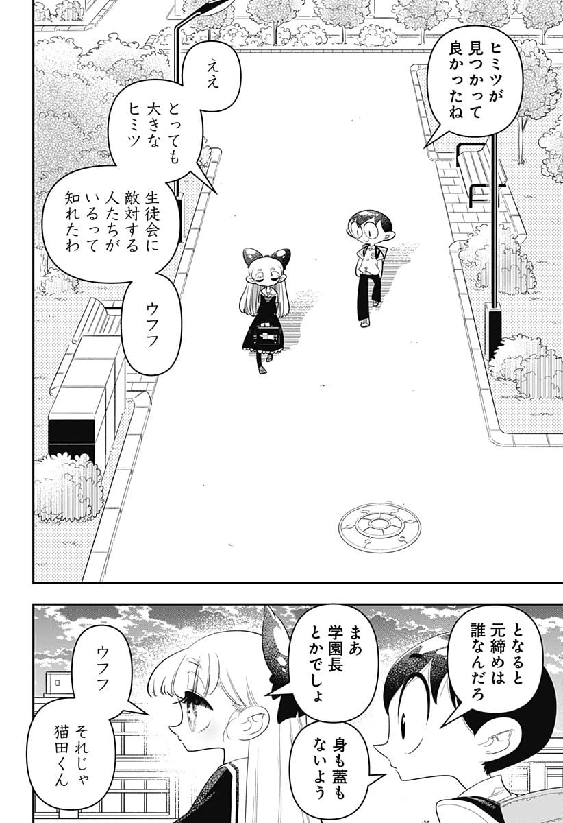 ページ 22 — 第16話
