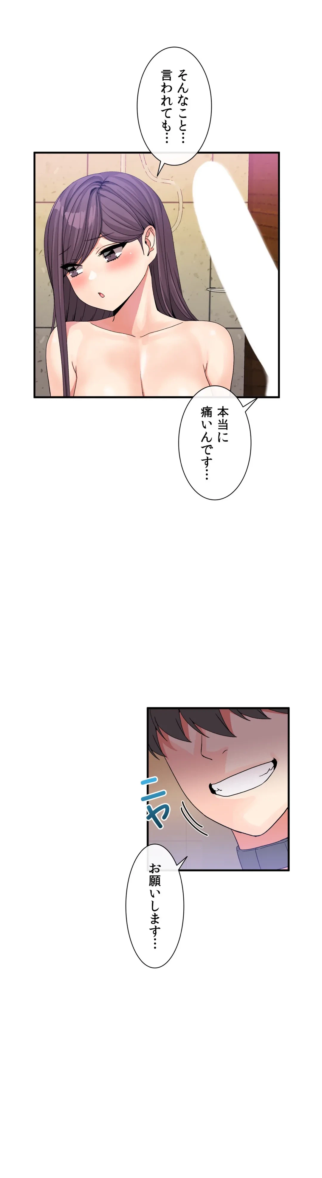 ページ 13 — 第37話