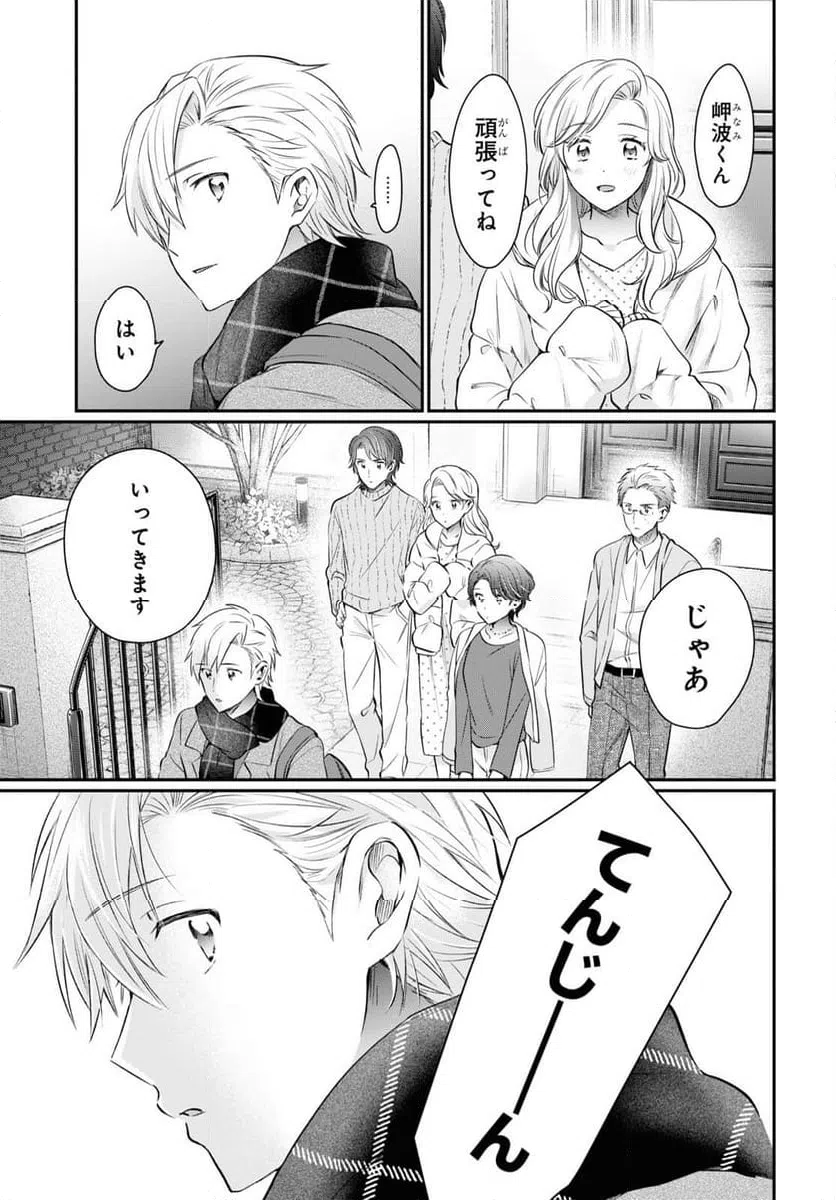 ページ 29 — 第69話