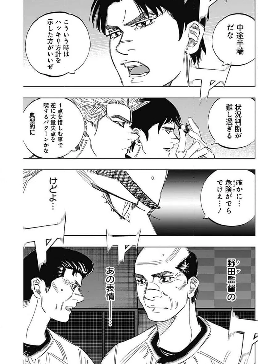ページ 5 — 第385話
