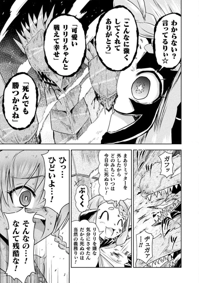 ページ 31 — 第48話