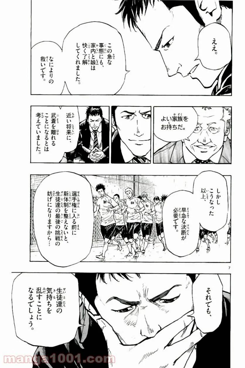 ページ 7 — 第216話
