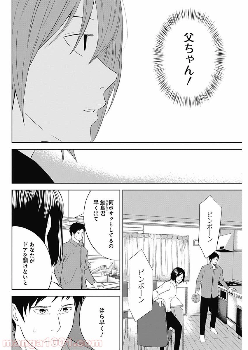 ページ 6 — 第26話