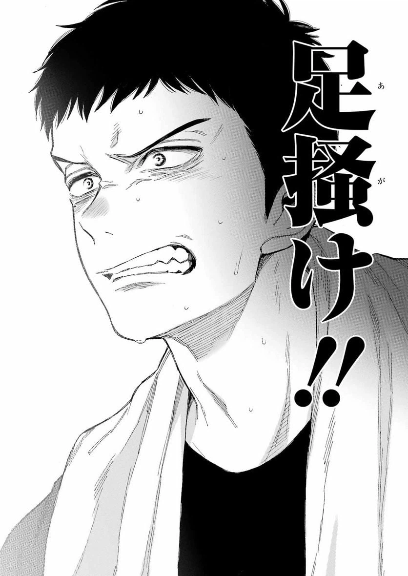 ページ 18 — 第93話