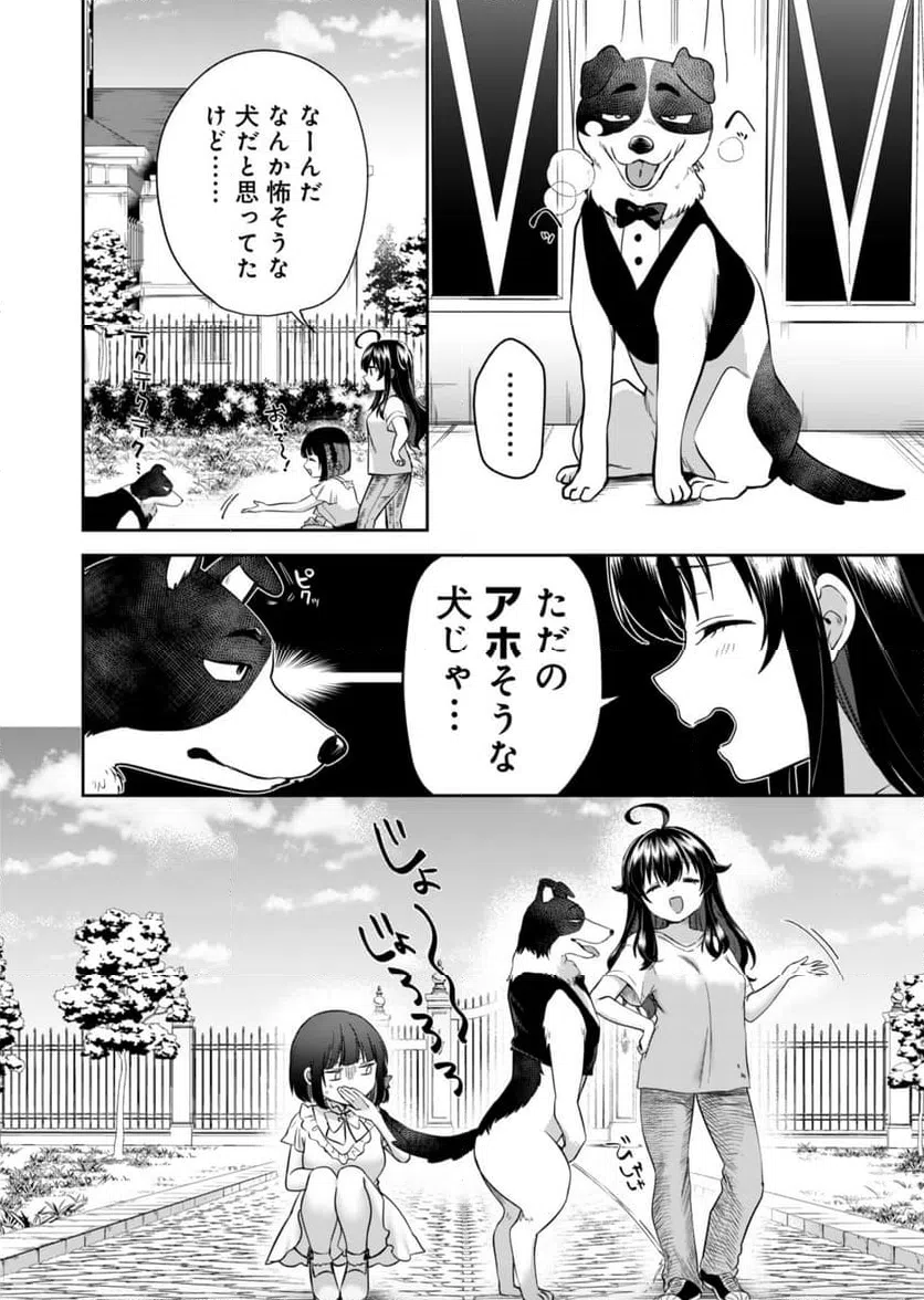 ページ 8 — 第3話