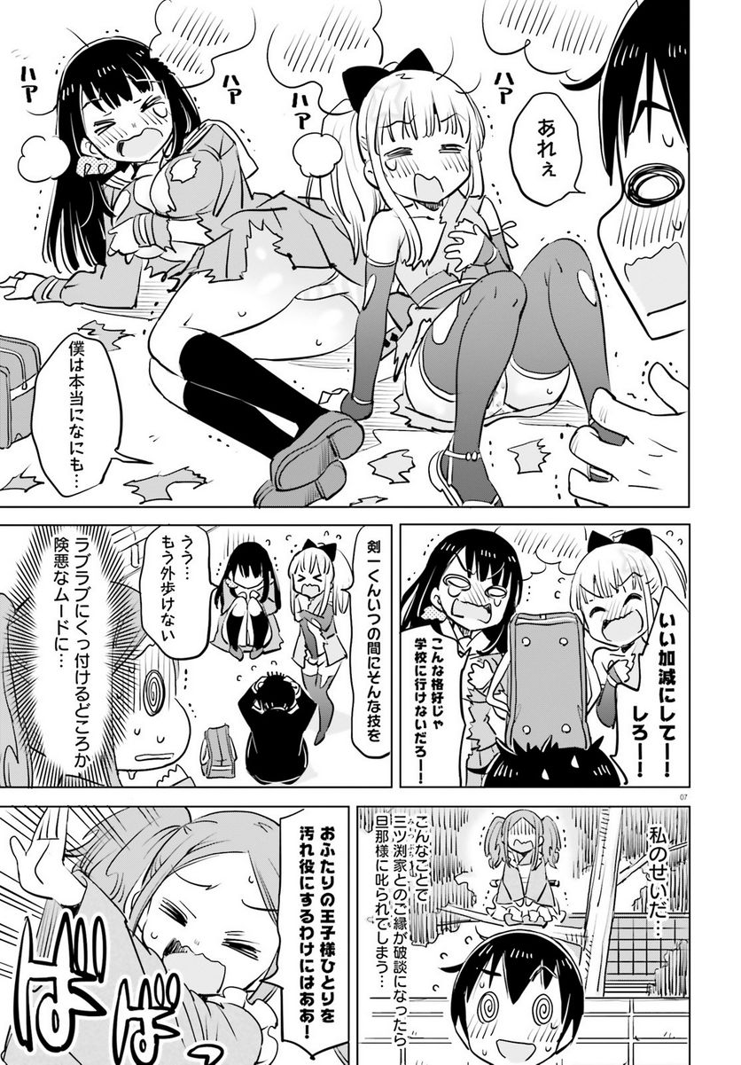 ページ 7 — 第37話