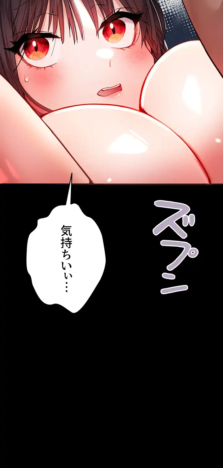 ページ 25 — 第20話