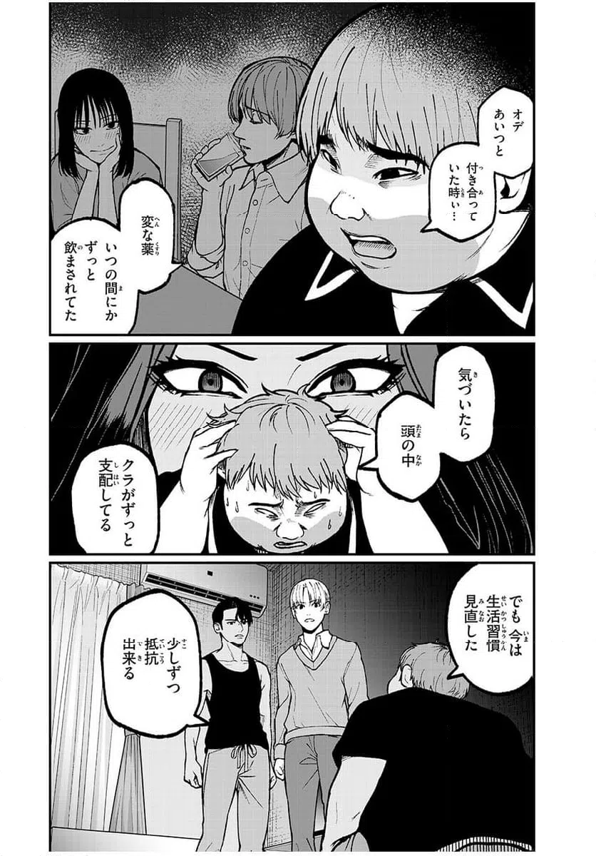 ページ 10 — 第34話