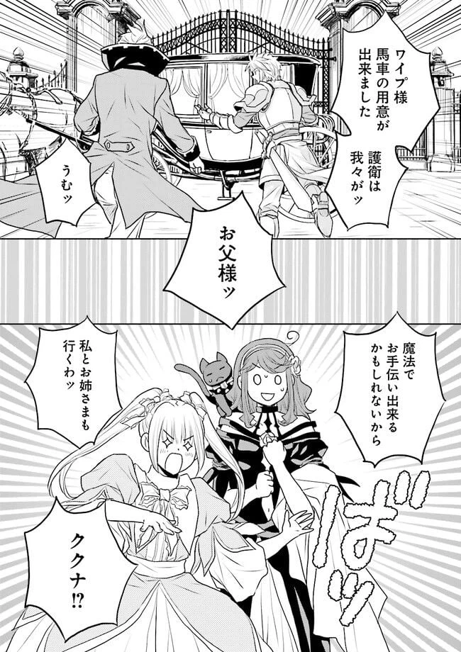 ページ 5 — 第8.2話