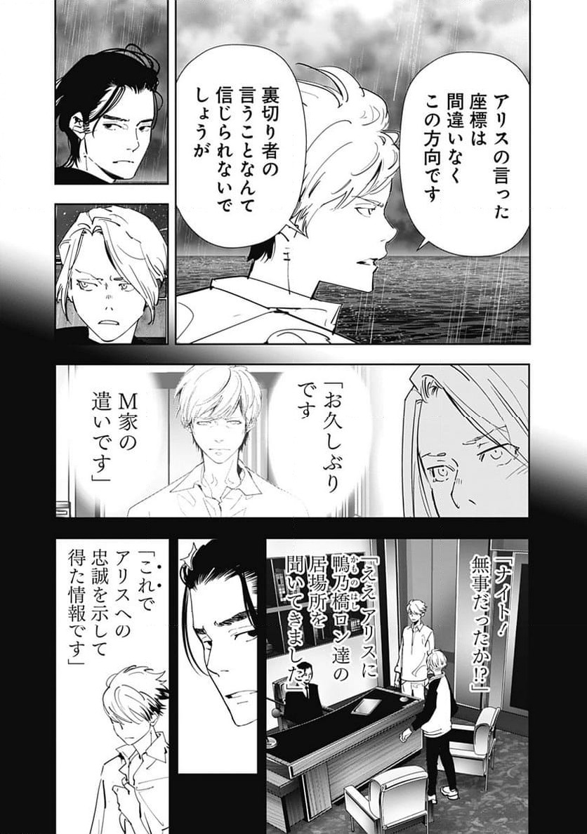 ページ 3 — 第168話