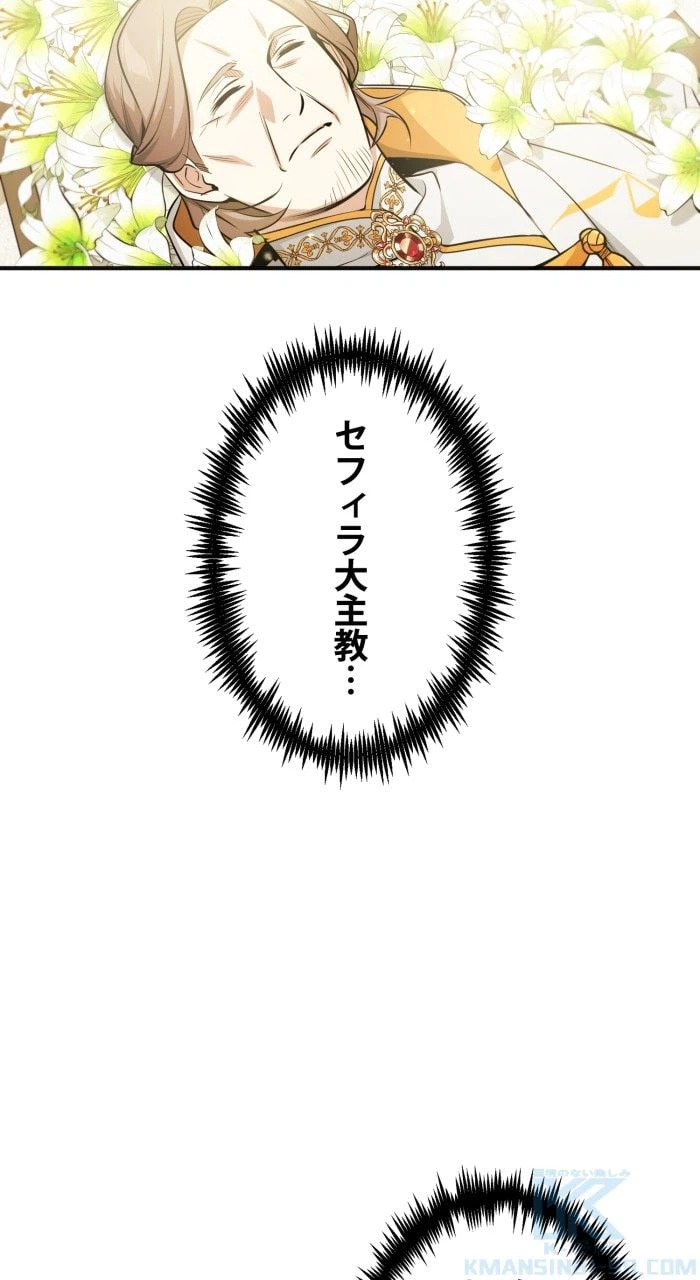 ページ 5 — 第56話