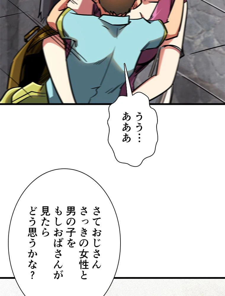 ページ 19 — 第26話