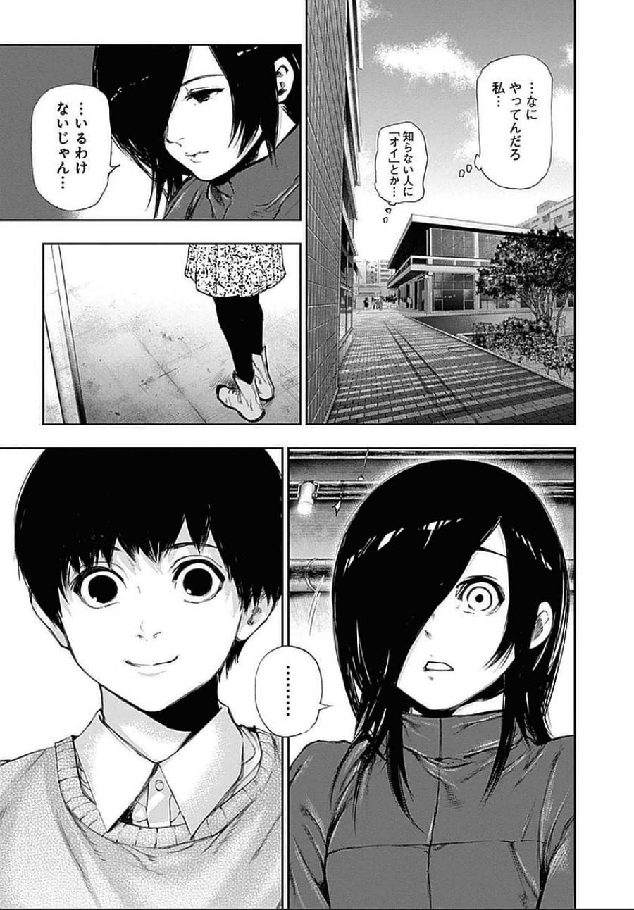 ページ 15 — 第117話