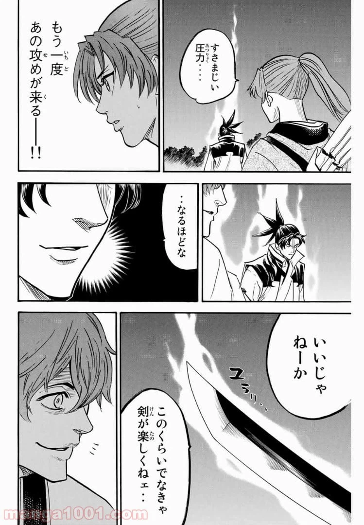 ページ 16 — 第63話