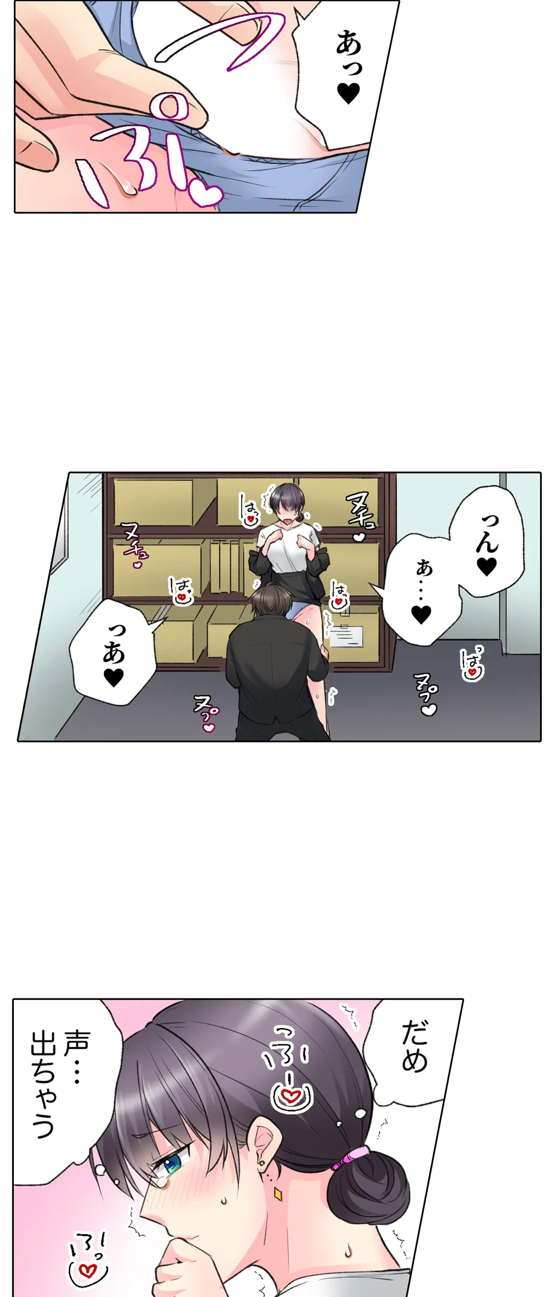 ページ 7 — 第41話