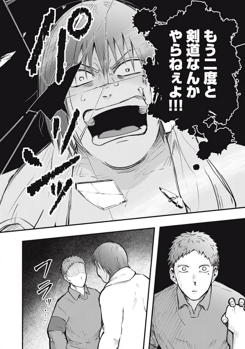 ページ 16 — 第13話