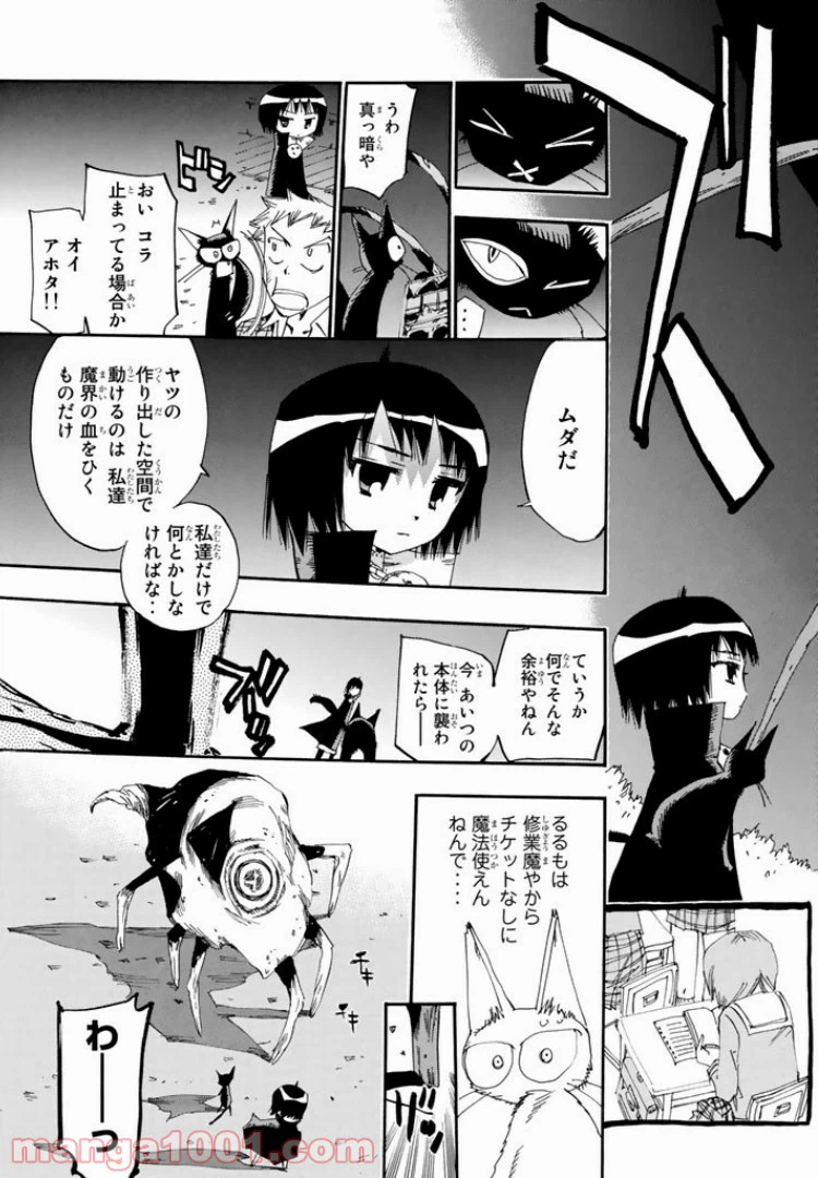 ページ 19 — 第33話