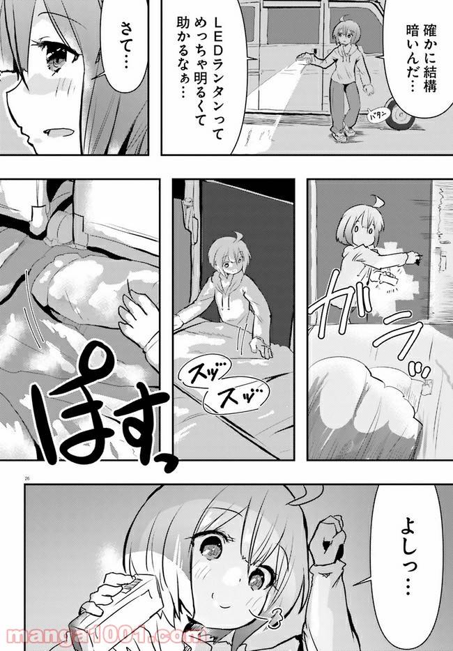 ページ 26 — 第1話