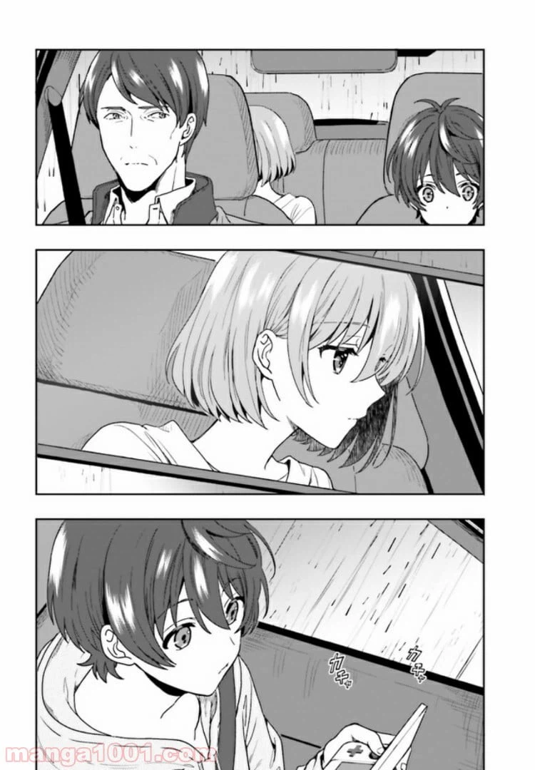 ページ 7 — 第1.1話