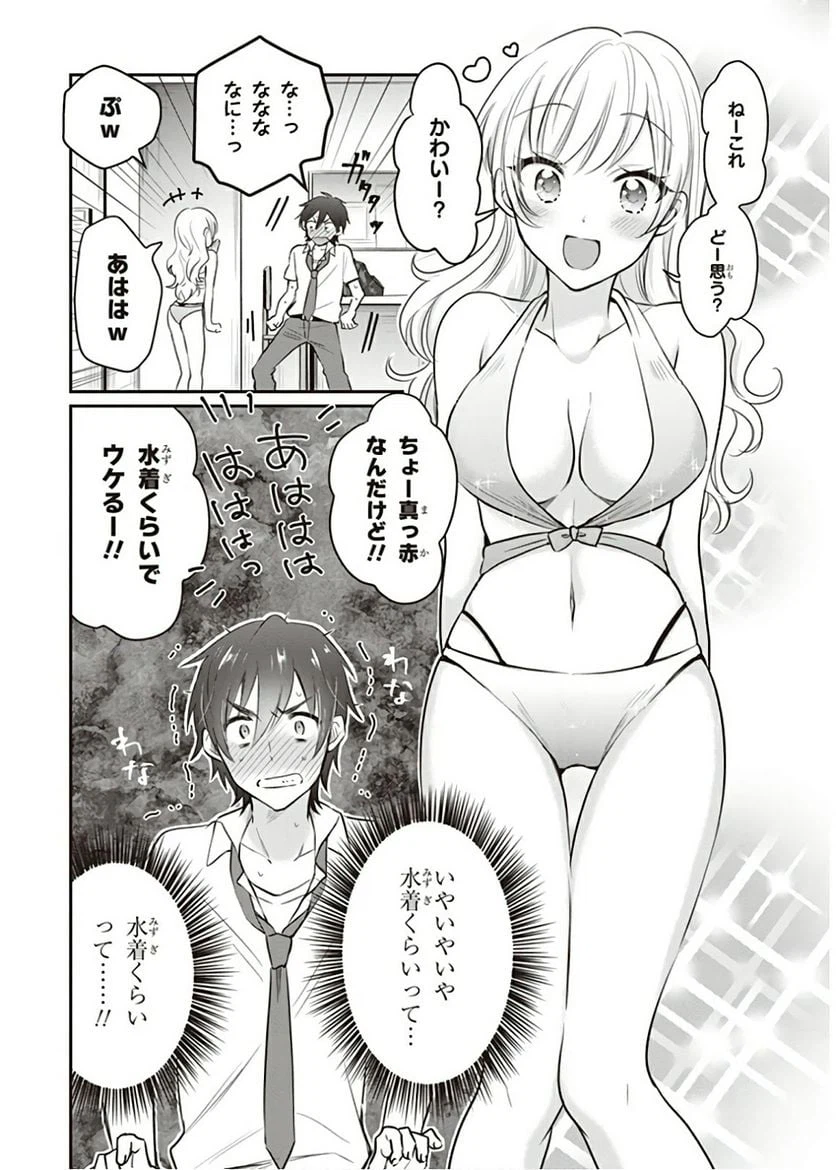 ページ 14 — 第19話
