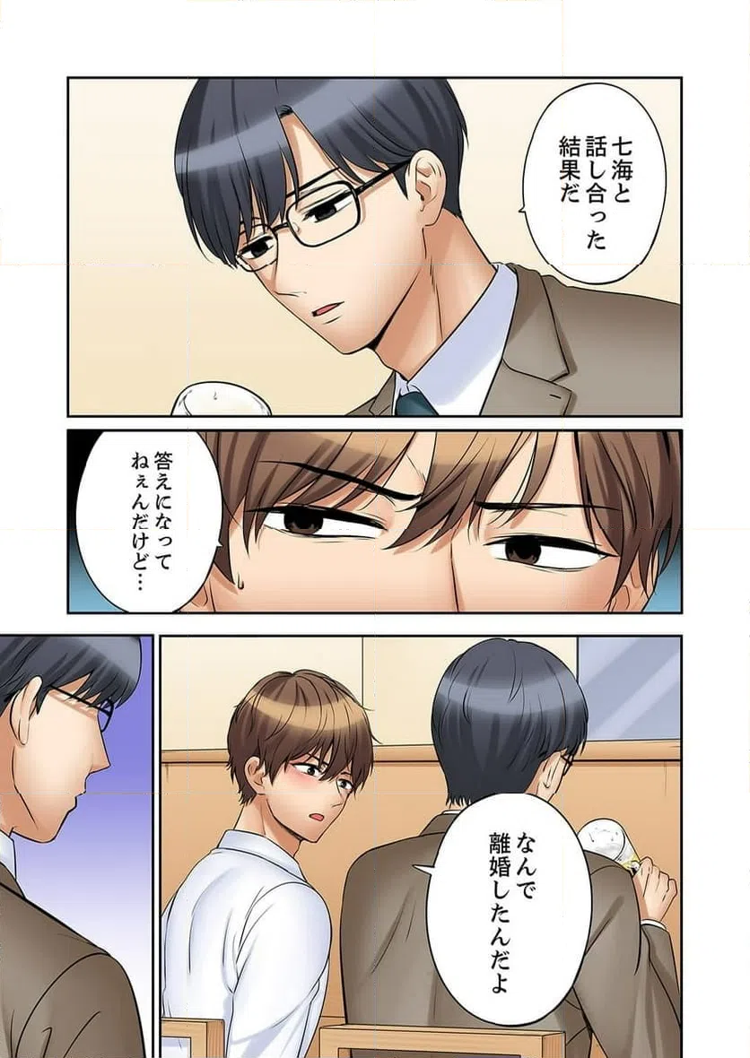 ページ 23 — 第48話
