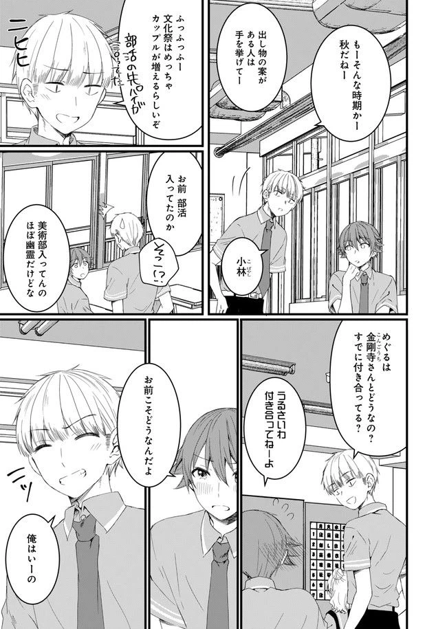 ページ 3 — 第10話