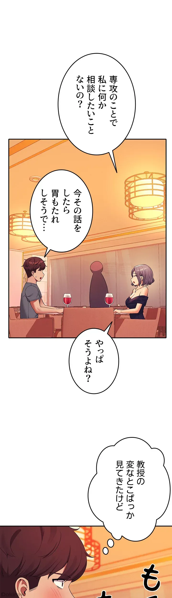 ページ 16 — 第54話