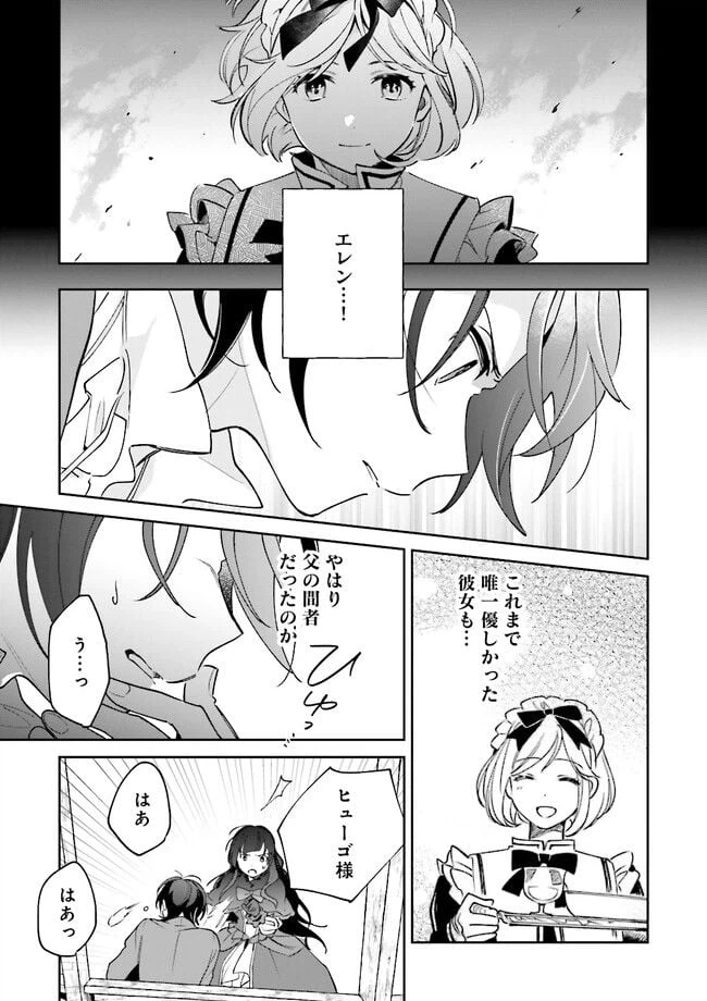 ページ 7 — 第4.1話
