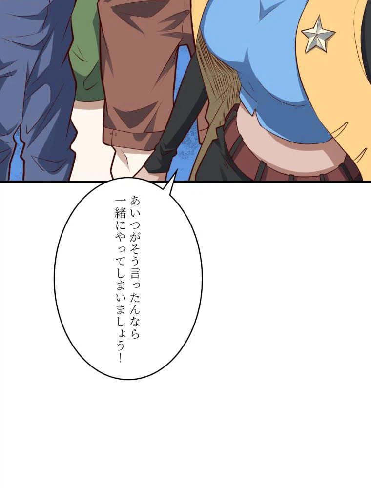 ページ 24 — 第143話