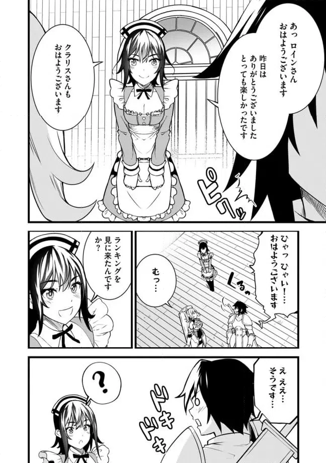 ページ 6 — 第7.2話