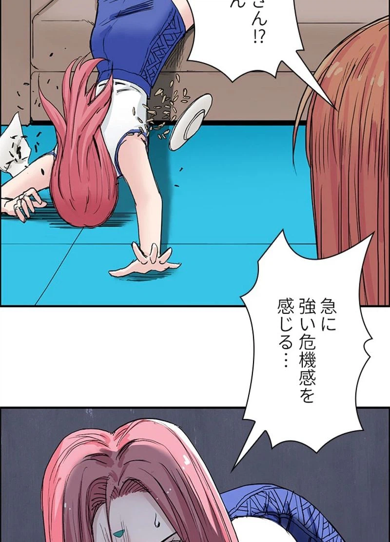ページ 9 — 第221話